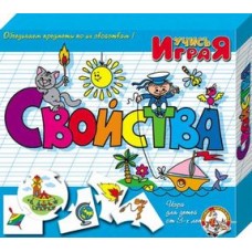 Игра обучающая Учись играя "Свойства" арт.00060