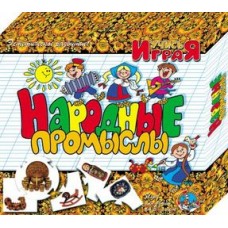 Игра обучающая Учись играя "Народные промыслы" арт