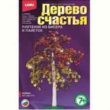 Дер-015 Дерево счастья "Осинка"