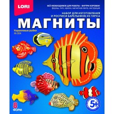 М-004 Фигурки на магнитах "Коралловые рыбки"