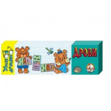 Домино Умное "Дроби" арт.00284