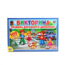 Викторина 100 вопросов ПДД в кор. Умные игры в кор.20шт