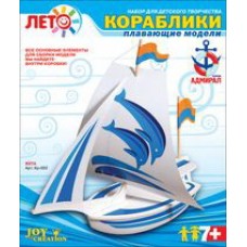 Кр-006 Изготовление кораблей "Скоростной тримаран"