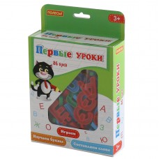 Набор "Первые уроки" (86 букв) (в коробке)