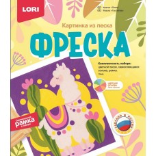 Кп-073 Фреска. Картина из песка "Лама"