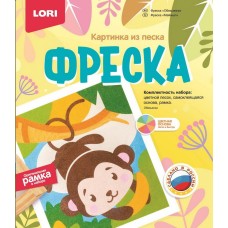 Кп-078 Фреска. Картина из песка "Обезьянка"