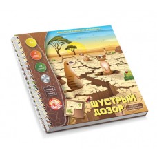 Игра магнитная головоломка "Шустрый дозор. Построй сурикатов ряд" арт.03557