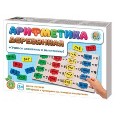 Игра настольная "Арифметика деревянная" арт.00799
