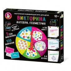 Игра настольная Викторина "Алгебра. Геометрия" арт.04821