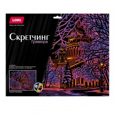 Гр-793 Скретчинг 30*40см "Зимний Петербург"