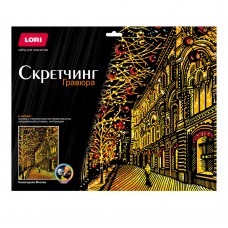 Гр-795 Скретчинг 30*40см "Новогодняя Москва"