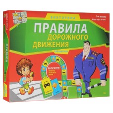 Викторина РК 150 карточек ПРАВИЛА ДОРОЖНОГО ДВИЖЕНИЯ (ИН-0073)