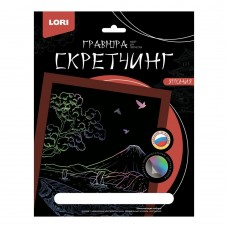 Гр-747 Скретчинг 18*24см Япония "У подножья горы"