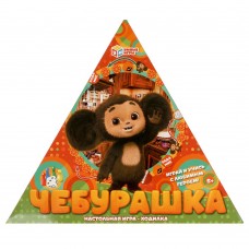 Чебурашка. Настольная игра-ходилка в треугольной коробке. 300х300х50 мм. Умные игры в кор.10шт