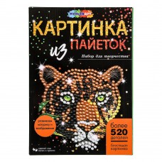 Картина пайетками 26*18 см леопард МУЛЬТИ АРТ в кор.24шт